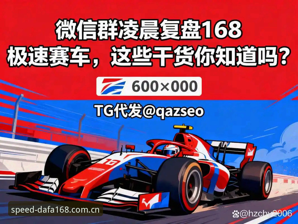 资深用户分享：2026大发168体验版安装实战心得，极速竞技新突破